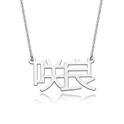 Personalized Custom Japanese Name Necklace